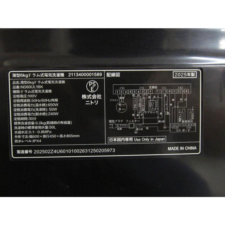 NITORI ニトリ 6kgスリムドラム式洗濯機 スリムタイプ 温水洗浄 2025年