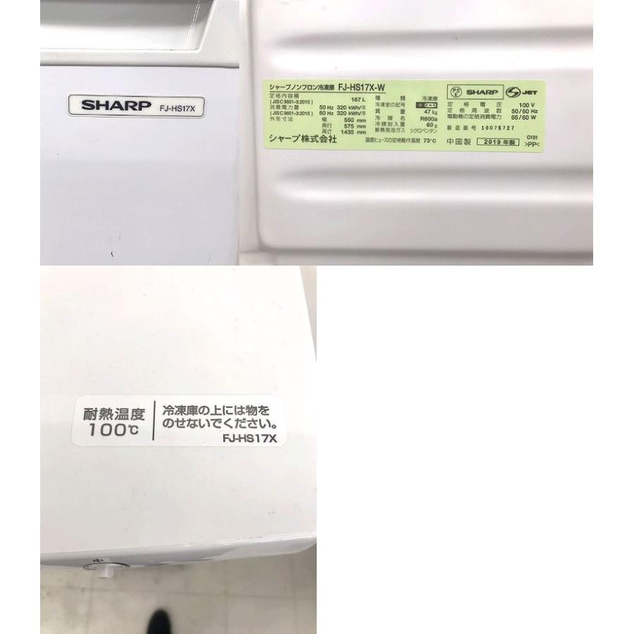 SHARP（シャープ） 2019年製 ノンフロン冷凍庫 1ドア 167L 6段 アップ 