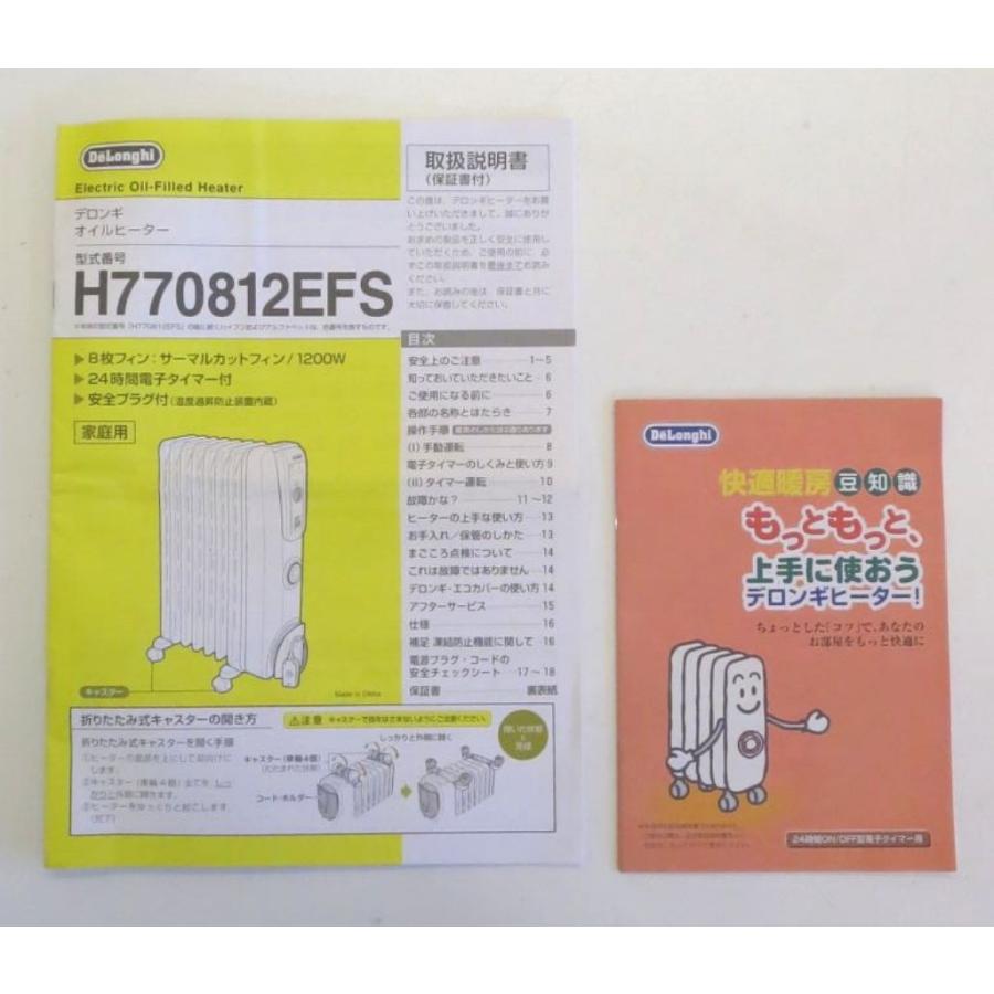 デロンギ（DeLonghi） ＜トップハンガー付き＞ オイルヒーター