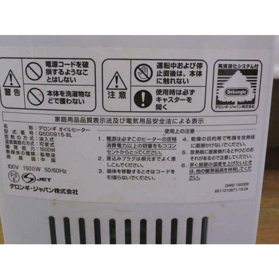 デロンギ（DeLonghi） ドラゴンデジタルスマート オイルヒーター
