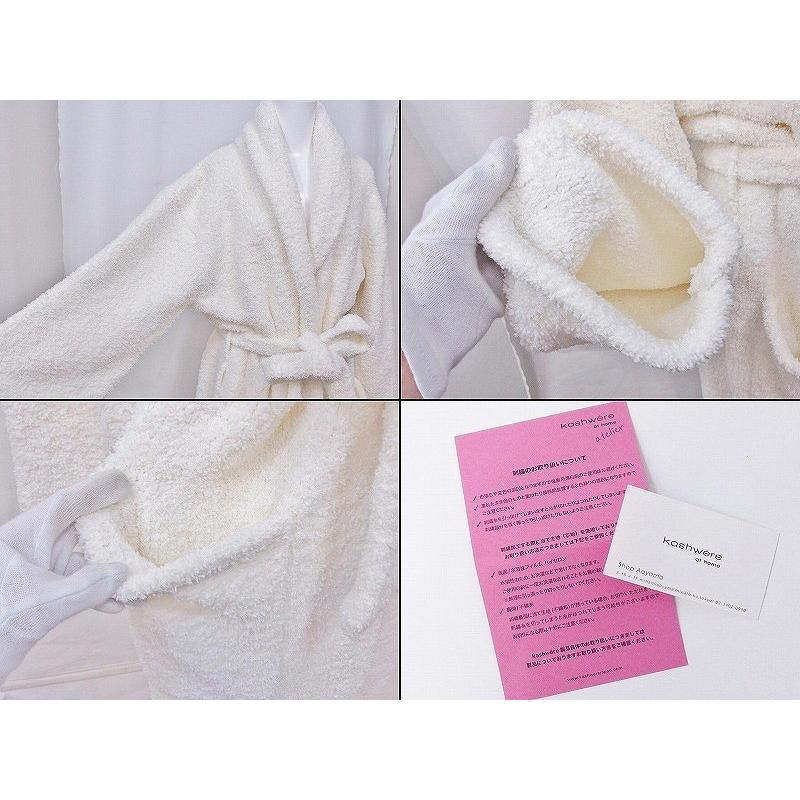 Kashwere カシウエア ガウン バスローブ ルームウェア 2着セット 男女 