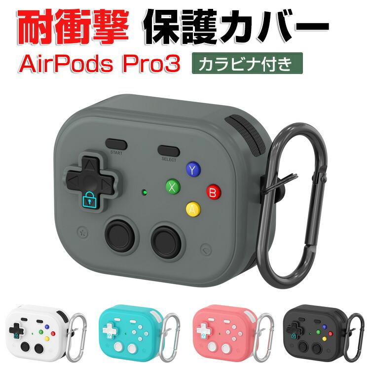 Apple アップル エアーポッズ プロ 第3世代 用TPU+PC素材のケース