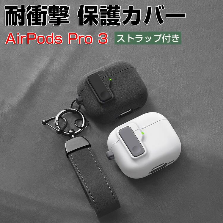 Apple アップル エアーポッズ プロ 第3世代 用TPU+PC素材のケース