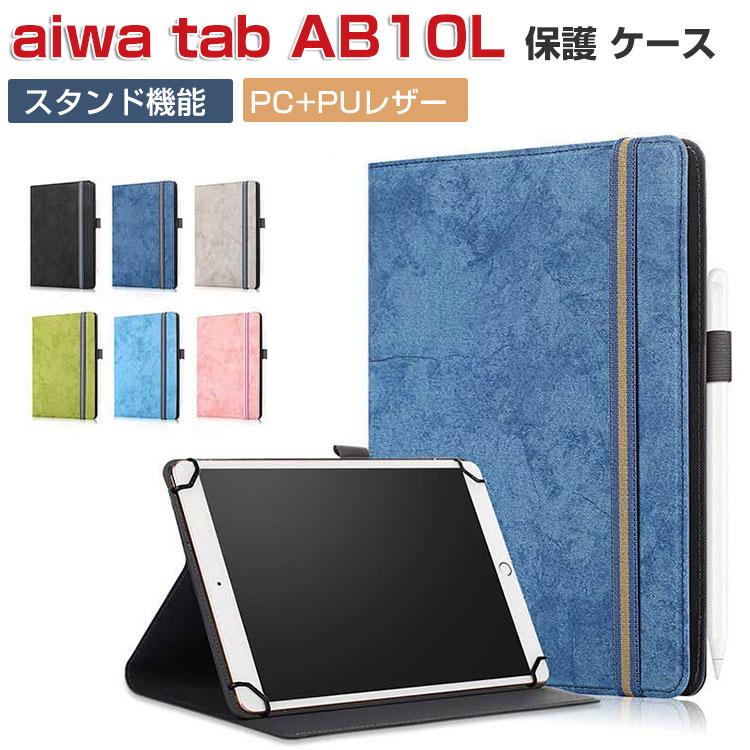 aiwa tab AB10L JA3-TBA1005 ケース 耐衝撃 カバー 手帳型 PUレザー 