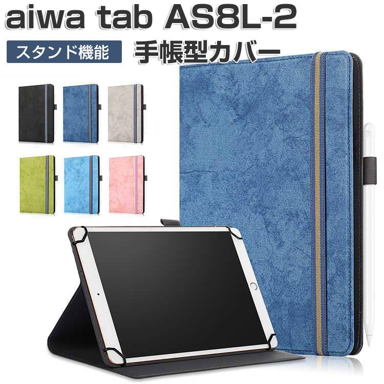 aiwa tab AS8L-2 JA5-TBA0804 ケース 8.68インチ/型 手帳型 カバー PC