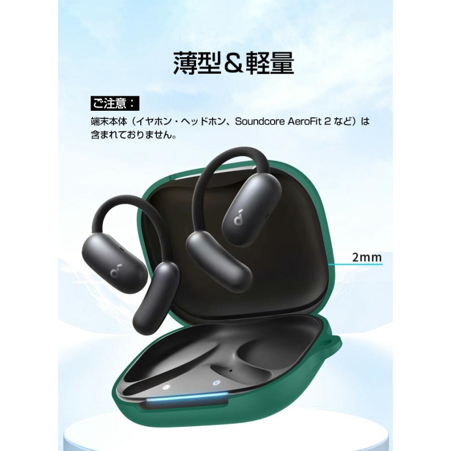Anker Soundcore AeroFit 2 ケース シリコン素材 カバー