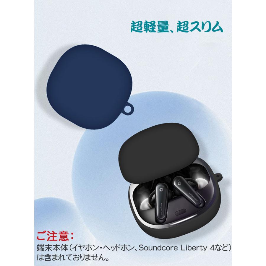 Anker Soundcore Liberty 4 シリコン素材 カバー アンカー サウンド