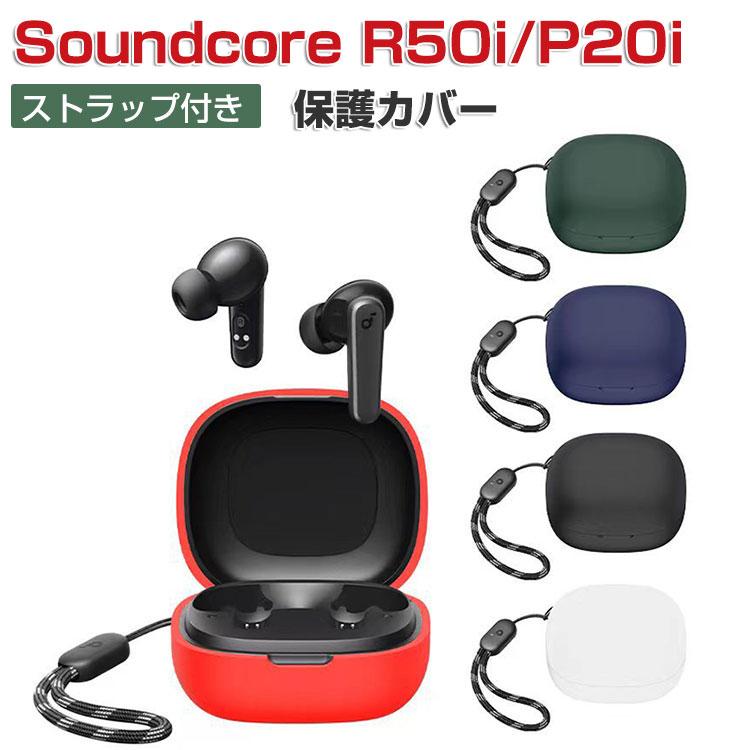 Anker Soundcore R50i P20i ケース 黒 ストラップ付き Anker Soundcore R50i P20i ケース シリコン素材のカバー CASE 耐衝撃