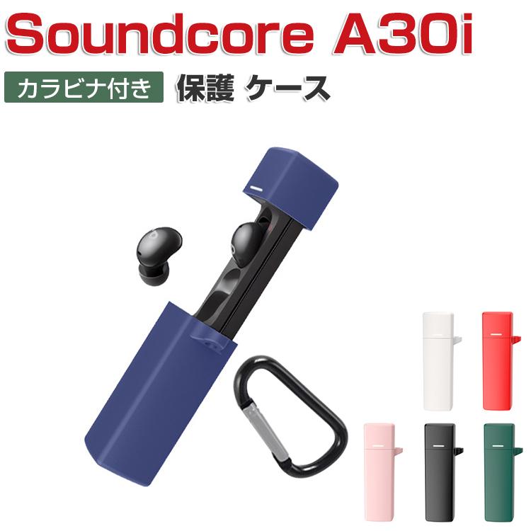 Anker Soundcore A30i ケース 耐衝撃 シリコン素材のカバー イヤホン