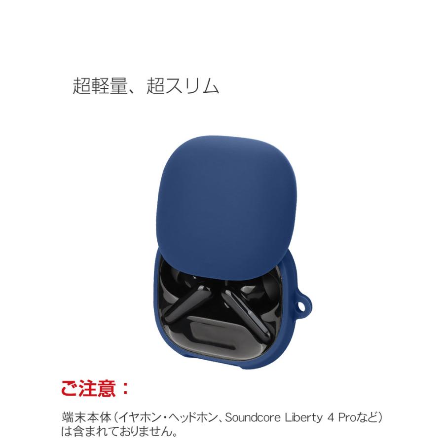 Anker Soundcore Liberty 4 Pro ケース 耐衝撃 シリコン素材の Anker Soundcore Liberty 4 Pro ケース 耐衝撃 シリコン素材の