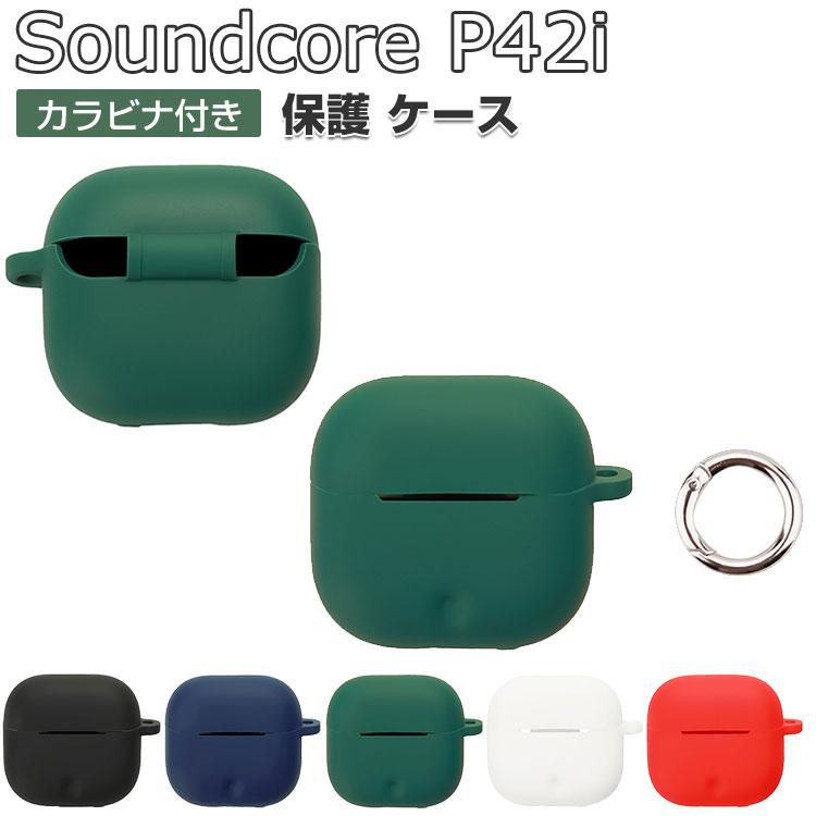 Anker（アンカー） Anker Soundcore P42i ケース 耐衝撃 カバー