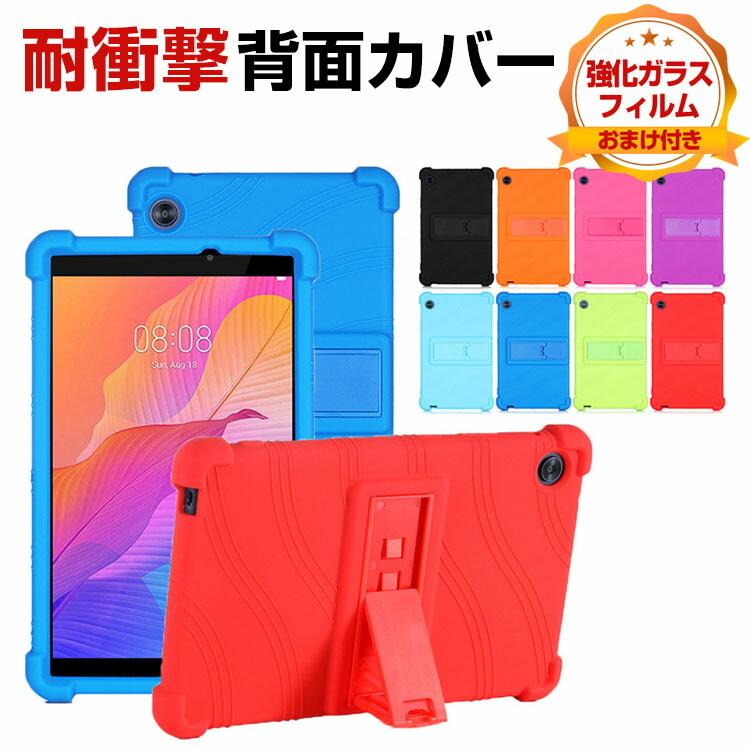 ALLDOCUBE - iplay 50 mini 本体 オマケカバー Alldocube iPlay 50 mini ケース Pro/Palm Play 8.4inch カバー