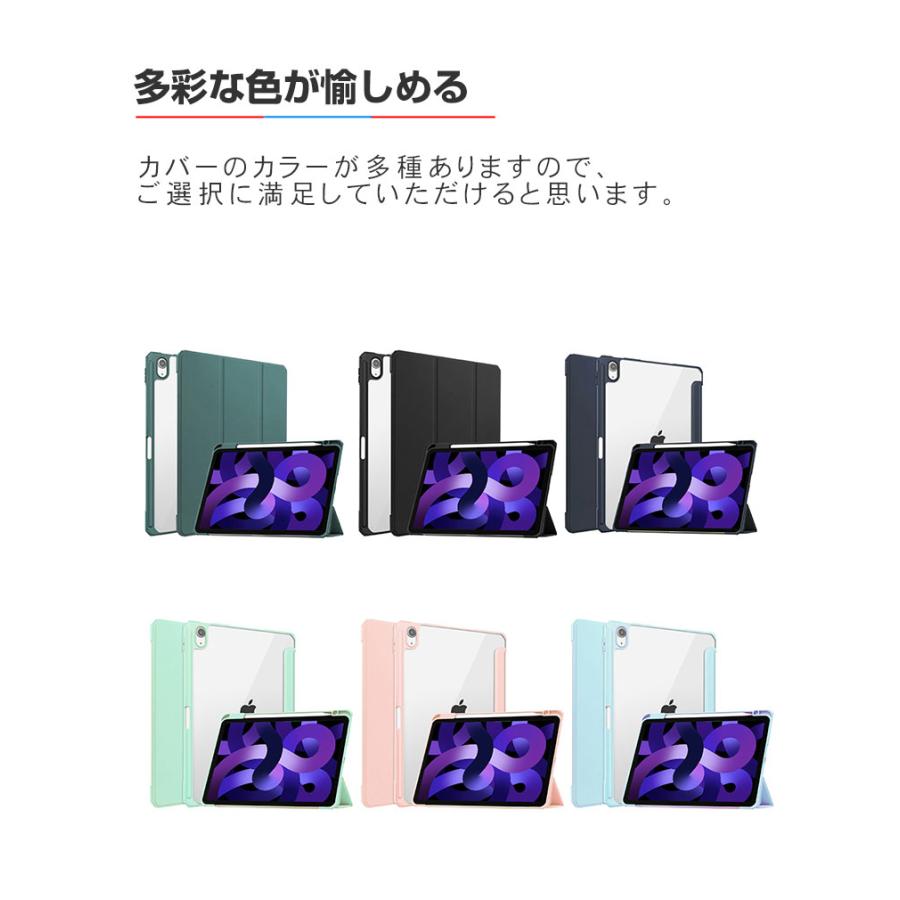 Apple iPad Air 11インチ 第6世代 ケース 耐衝撃 カバー TPU+