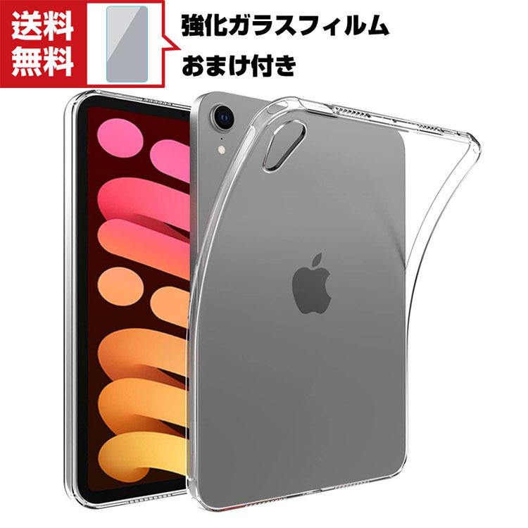 でおすすめアイテム。 ポイント Apple iPad mini 6 2021モデル タブレットケース アップル アイパッド プロ CASE 薄型 クリア 傷やほこりから守る agenciavirtue.com.br でおすすめアイテム。 ポイント Apple iPad mini 6 2021モデル タブレットケース アップル アイパッド プロ CASE 薄型 クリア 傷やほこりから守る agenciavirtue.com.br