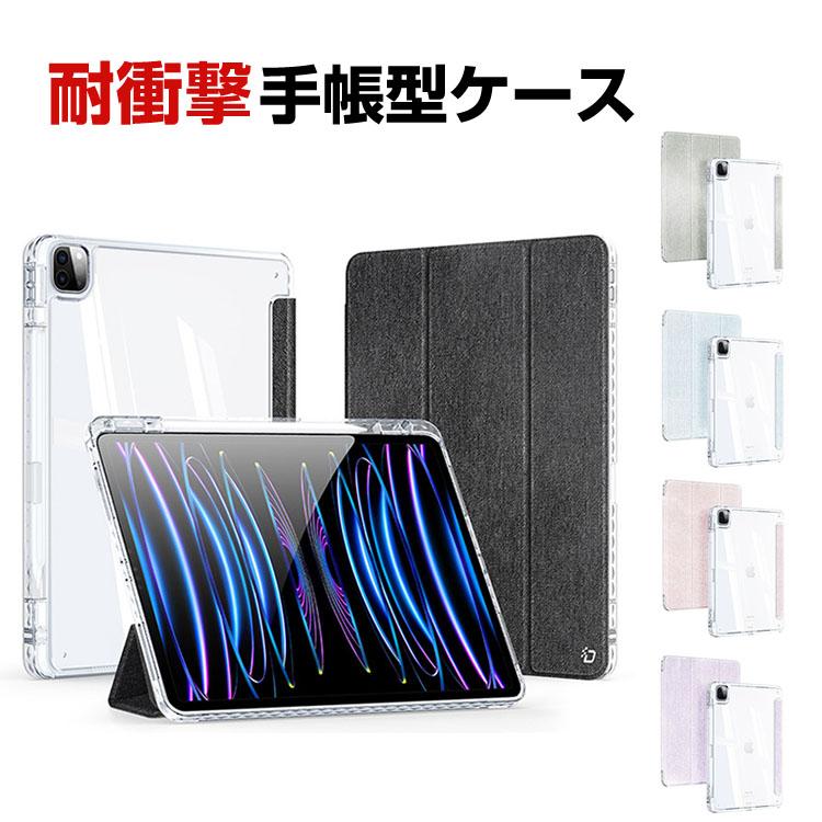 Apple iPad Pro 13インチ 第7世代 2024モデル Air ケース カバー