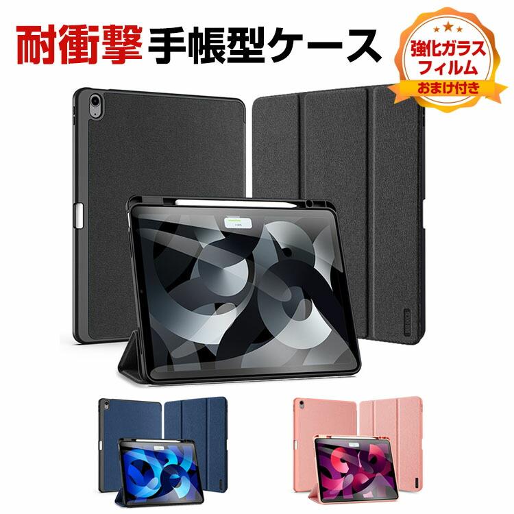 iPad Apple 第11世代 11インチ Air 11インチ2025年春モデル ケース