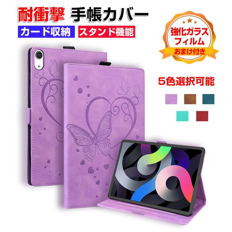 Apple iPad 10.9インチ 第10世代 iPad Pro 11インチ iPad Pro 12.9 