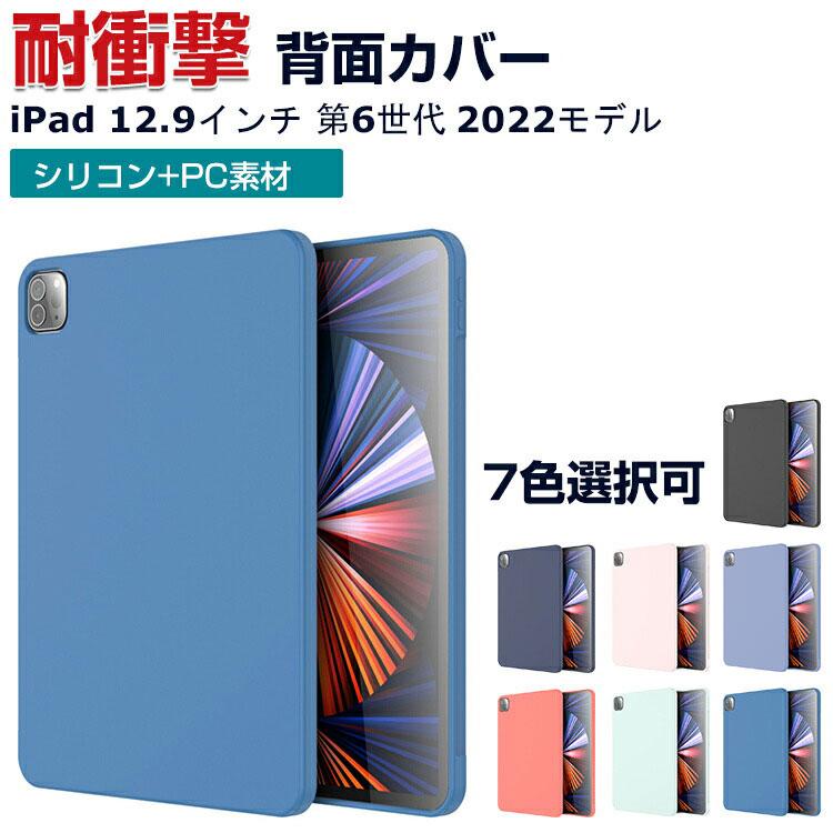 Apple iPad Pro 第6世代 12.9インチ 2022モデル (A2764/A2437 Apple iPad Pro 第6世代 12.9インチ 2022モデル (A2764/A2437