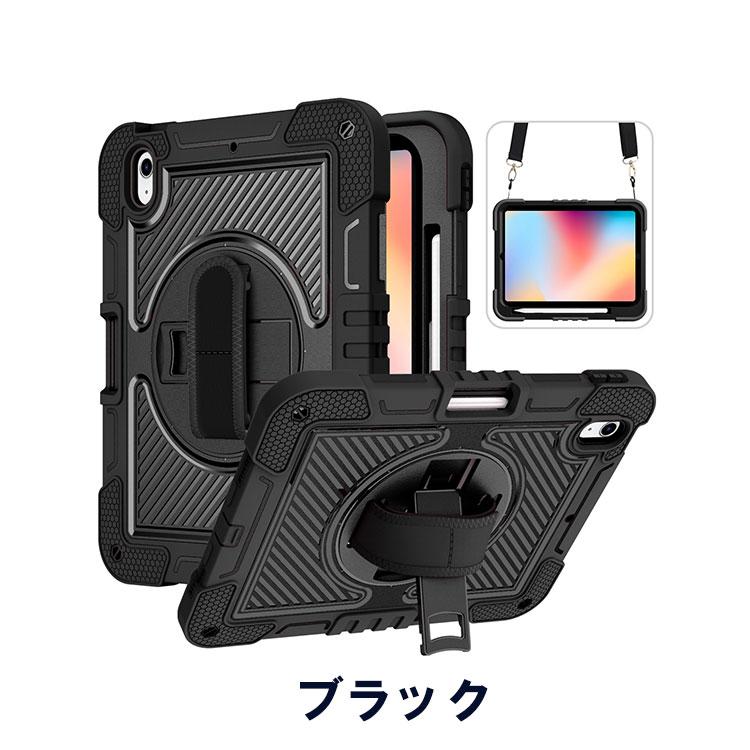 Apple iPad (A16チップ) 第11世代 11インチ ケース 2025年春モデル 耐