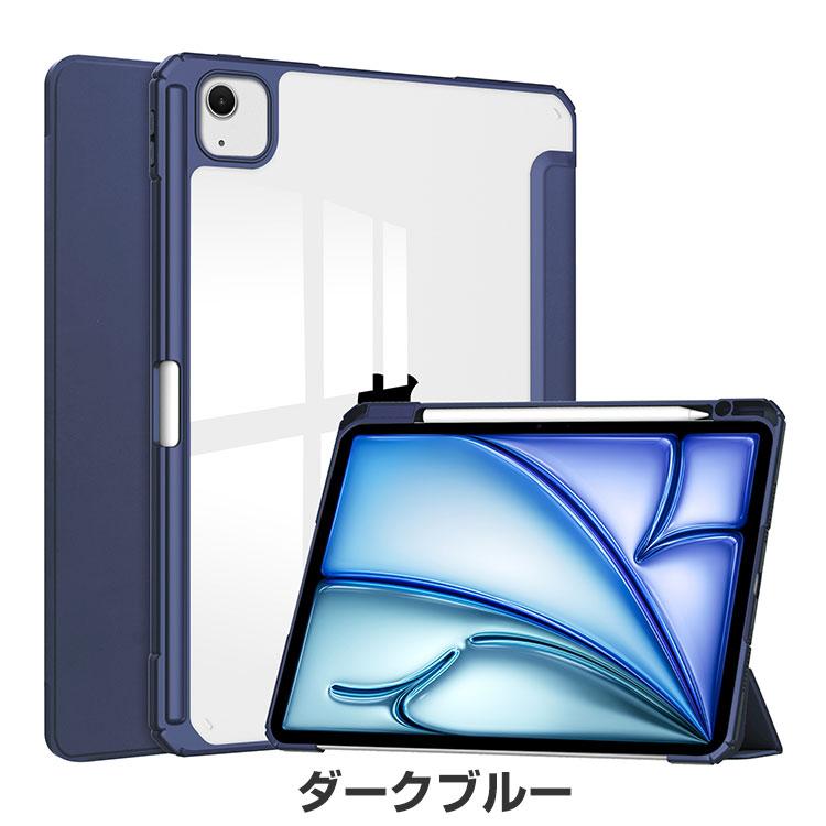 Apple iPad Air 13インチ (M3チップ) ケース 耐衝撃 カバー 2025年春