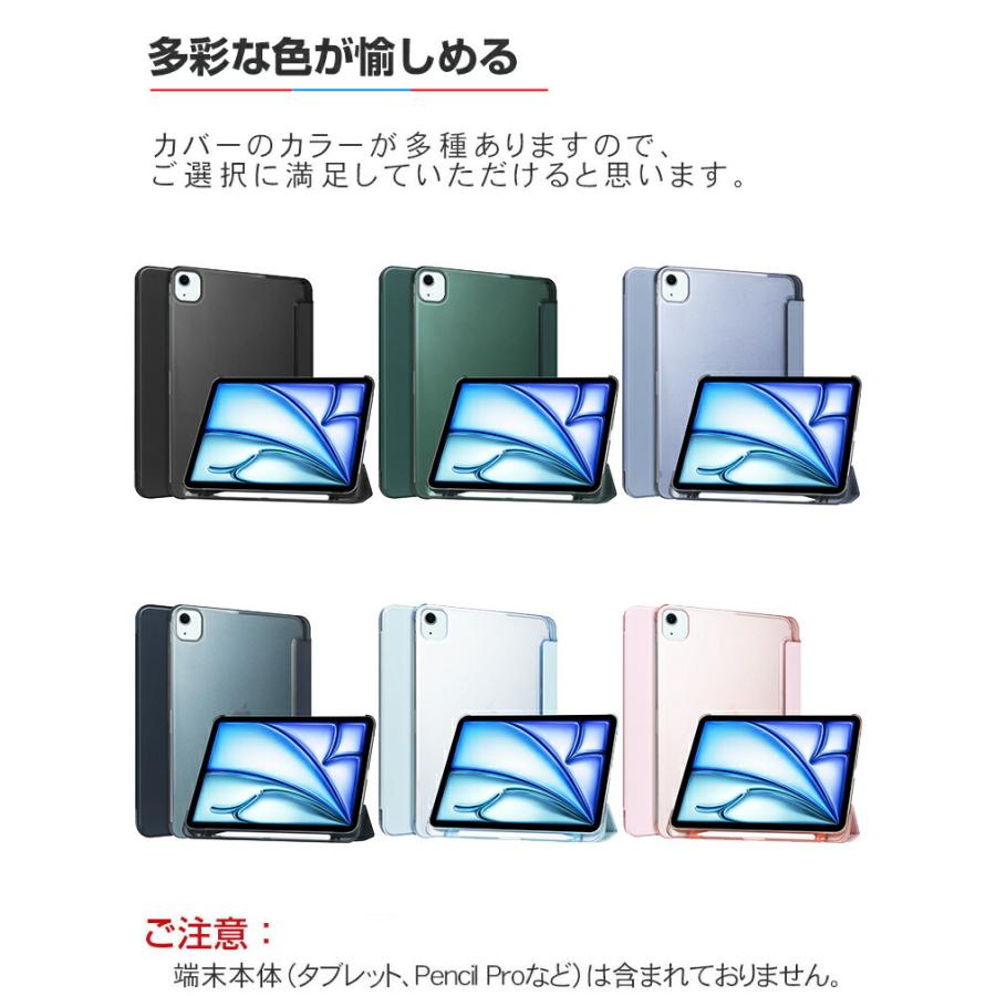 iPad Apple Air 13インチ (M3チップ) ケース 耐衝撃 カバー 2025年春