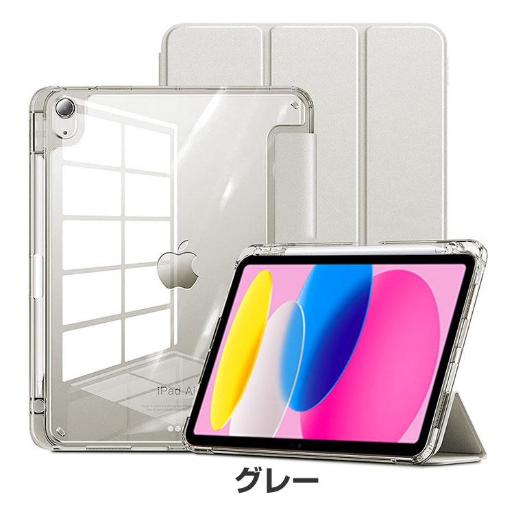 iPad (A16チップ) 第11世代 11インチ ケース 耐衝撃 カバー 2025年春