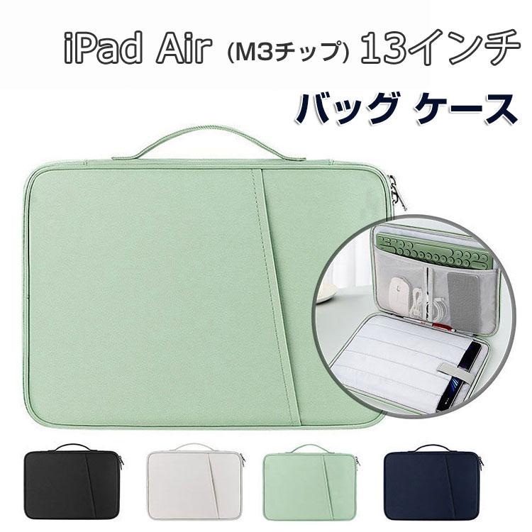 iPad Air 13インチ (M3チップ) バッグ ケース アイパッド エアー 13型