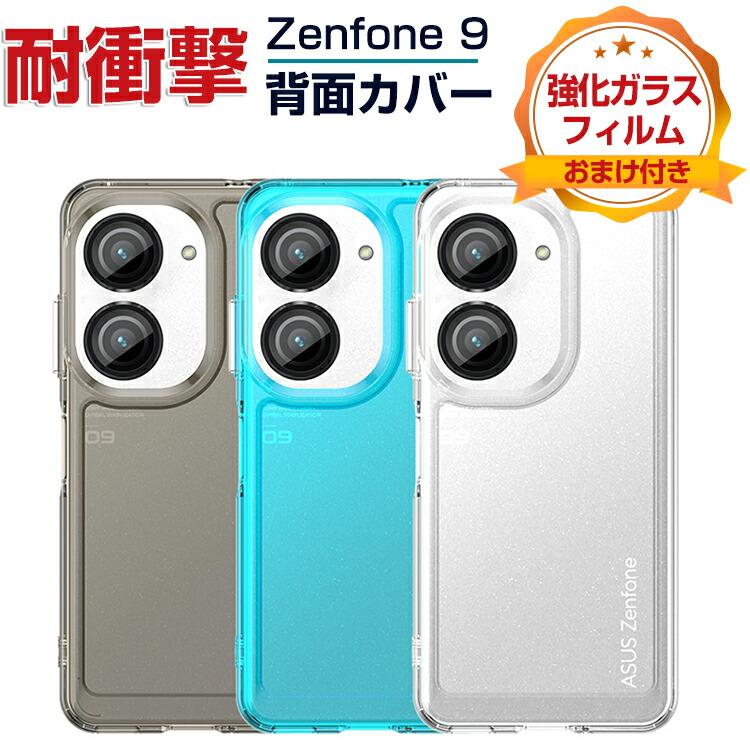 ASUS Zenfone 9 ケース 傷やほこりから守る クリア CASE TPU素材 衝撃防止 透明 スマホ 保護 アスース 背面カバー ソフトカバー 耐衝撃ケース : VISOS天然素材館 - 通販 - Yahoo!ショッピング ASUS Zenfone 9 ケース 傷やほこりから守る クリア CASE TPU素材 衝撃防止 透明 スマホ 保護 アスース 背面カバー ソフトカバー 耐衝撃ケース : VISOS天然素材館 - 通販 - Yahoo!ショッピング