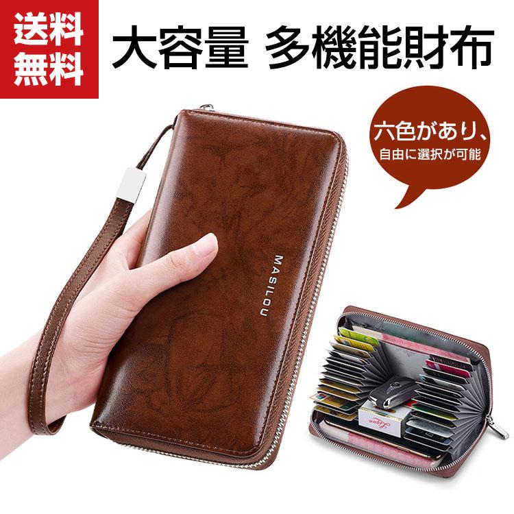 ポイント クラッチバッグ 高品質財布 メンズ 長財布 高級 シンプル 大容量 メンズ長財布 カードケース 軽量 大容量 多機能財布 シンプル メンズ 財布 Bag Jh258 Visos天然素材館 通販 Yahoo ショッピング