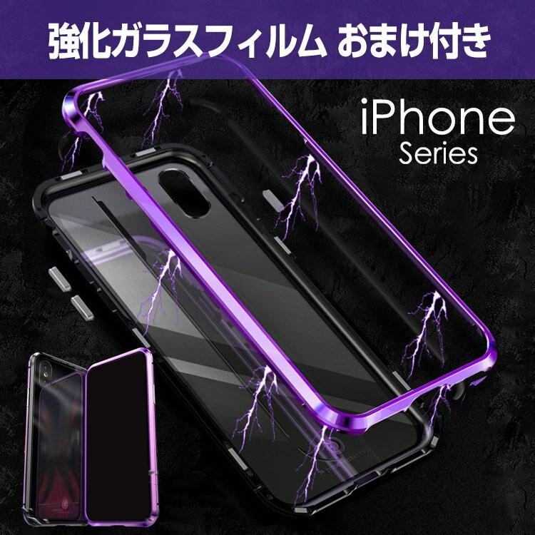 Iphone X Xs 8 8 Plus 7 7plusアルミニウムバンパーケース クリア 透明 強化ガラス Case 背面パ Bobyt Db08 Visos天然素材館 通販 Yahoo ショッピング