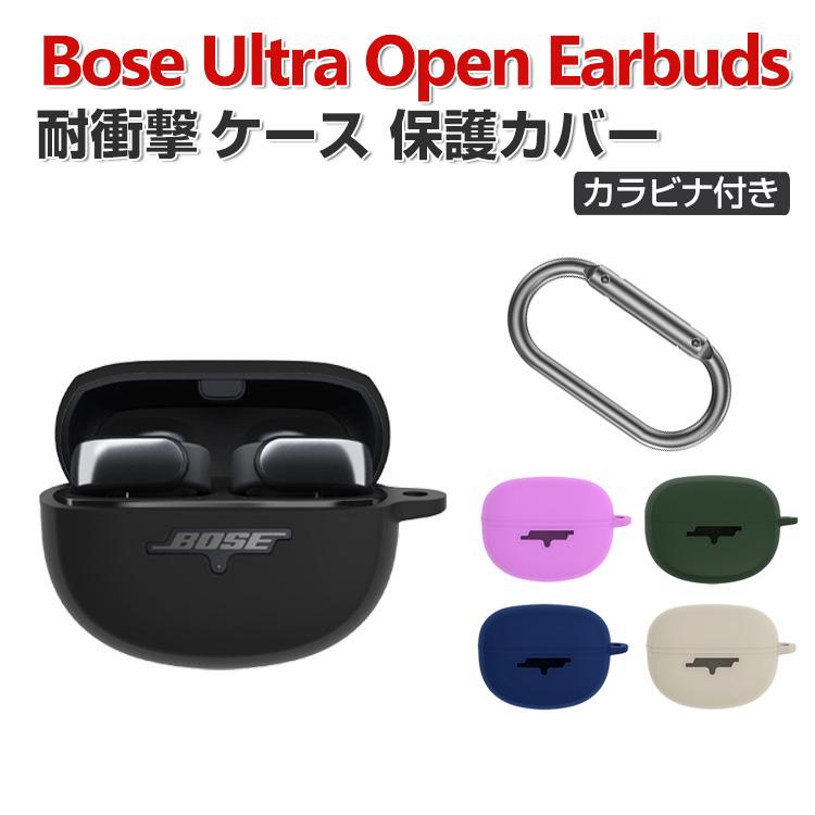 Bose Ultra open earbuds用 ケース シリコン素材 Amazon | Bose Ultra Open Earbuds 用 ケース 全面保護カバー