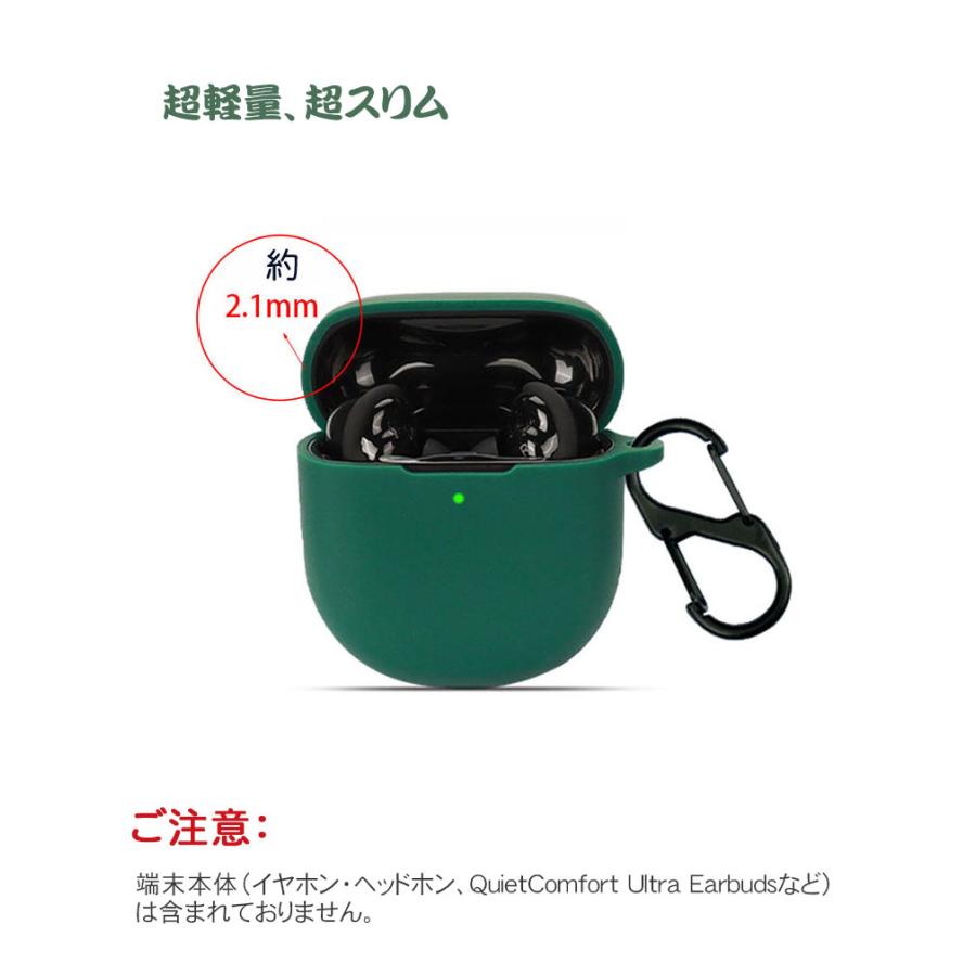 Bose QuietComfort Ultra Earbuds ケース シリコン素材のカバー