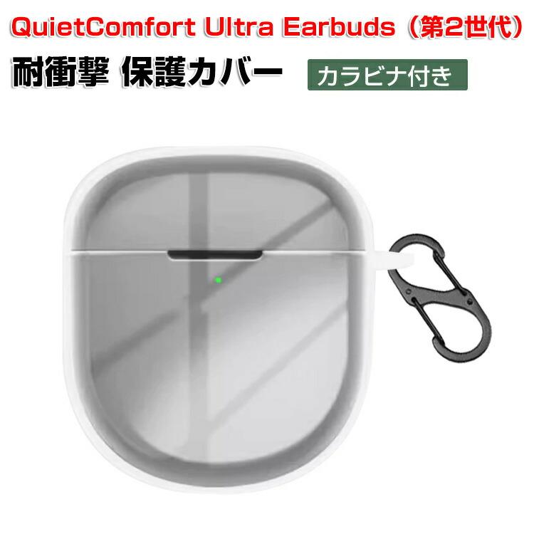 BOSE（ボーズ） Bose QuietComfort Ultra Earbuds クワイエット