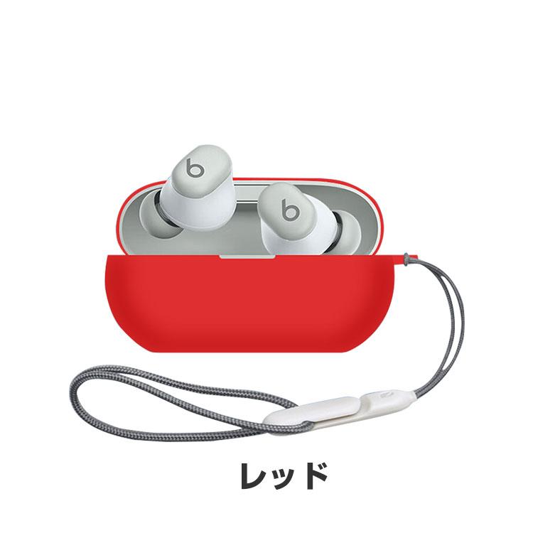 Beats Solo Buds ケース 耐衝撃 シリコン素材のカバー イヤホン
