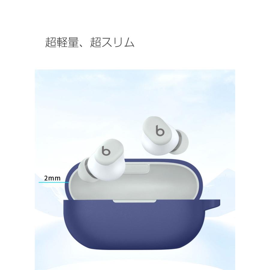 Beats Solo Buds ケース 耐衝撃 シリコン素材のカバー イヤホン