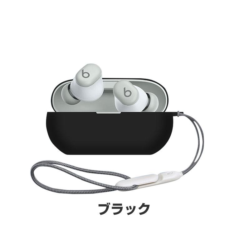 Beats Solo Buds ケース 耐衝撃 シリコン素材のカバー イヤホン