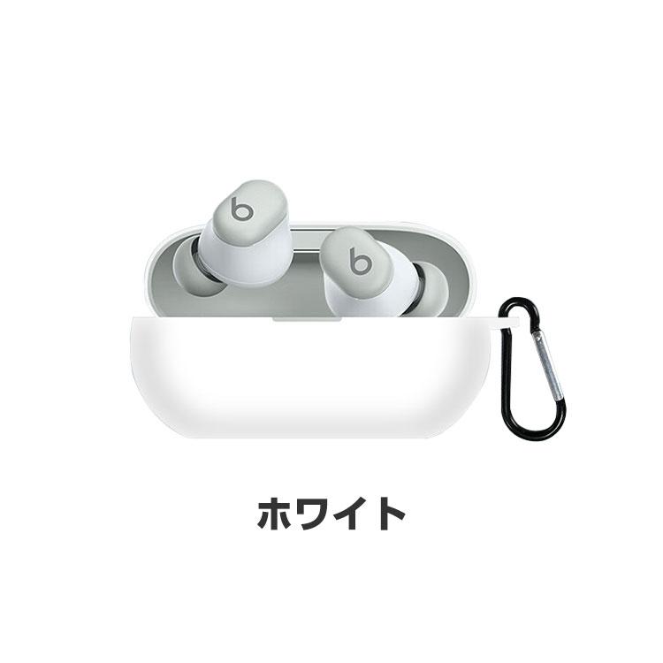 Beats Solo Buds ケース 耐衝撃 シリコン素材のカバー イヤホン