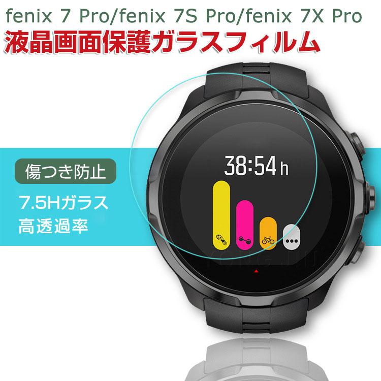 Garmin fenix 7 Pro fenix 7S Pro fenix 7X Pro 液晶画面保護フィルム 