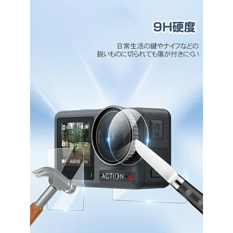 DJI Osmo Action 4 オスモ アクション4  強化ガラス 0.3mm 2.5D 高透過率 硬度9H アクションカメラ レンズ保護と液晶保護 傷つき防止 保護ガラス 3ピース｜visos-store｜04