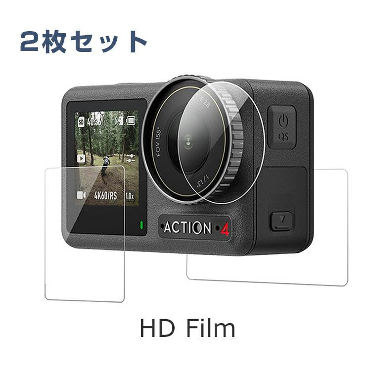 DJI Osmo Action 4 オスモ アクション4  強化ガラス 0.3mm 2.5D 高透過率 硬度9H アクションカメラ レンズ保護と液晶保護 傷つき防止 保護ガラス 3ピース｜visos-store｜11