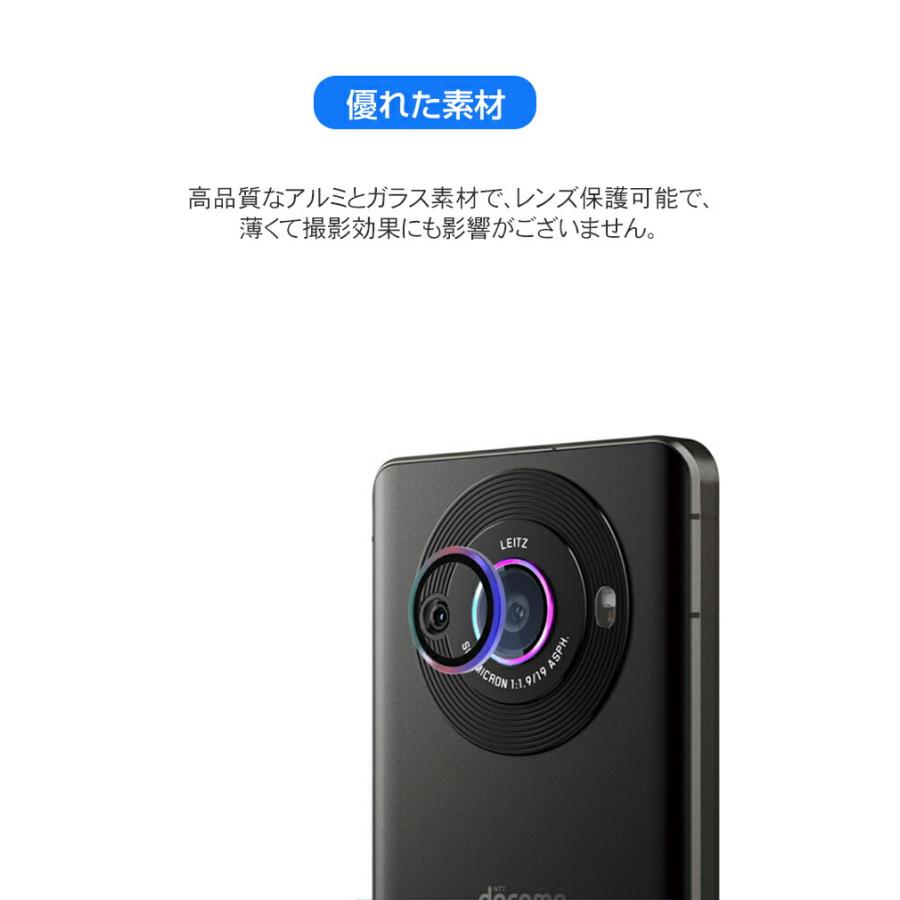 SHARP AQUOS R8 SH-52D AQUOS R8 pro SH-51D カメラ保護ガラスフィルム 飛散防止 アルミニウム合金＋強化ガラス製 キズ防止 レンズ保護カバー カメラカバー｜visos-store｜05