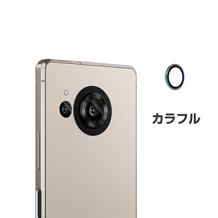 SHARP AQUOS R8 SH-52D AQUOS R8 pro SH-51D カメラ保護ガラスフィルム 飛散防止 アルミニウム合金＋強化ガラス製 キズ防止 レンズ保護カバー カメラカバー｜visos-store｜09