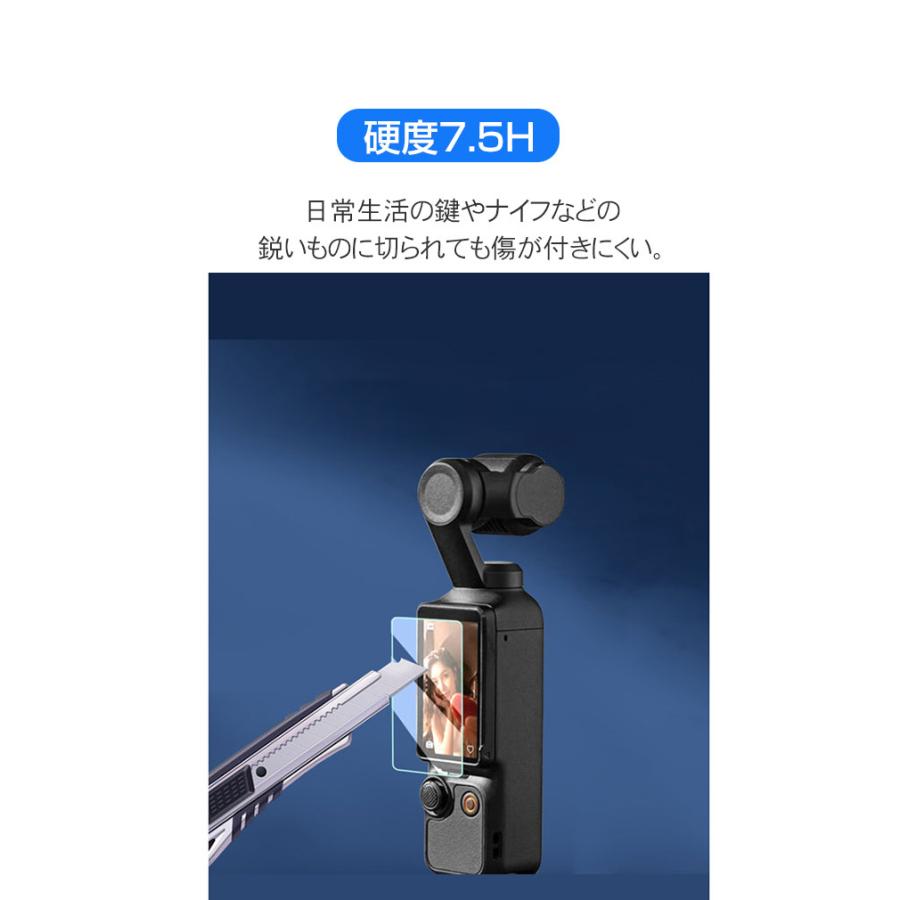 DJI Osmo Pocket 3 ガラスフィルム レンズ保護+液晶保護フィルム HD Film 傷つき防止 強化ガラス 硬度7.5H オスモ ポケット3 高透過率 強化ガラスシート｜visos-store｜03