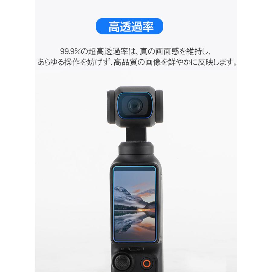 DJI Osmo Pocket 3 ガラスフィルム レンズ保護+液晶保護フィルム HD Film 傷つき防止 強化ガラス 硬度7.5H オスモ ポケット3 高透過率 強化ガラスシート｜visos-store｜05