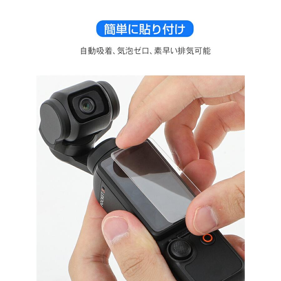 DJI Osmo Pocket 3 ガラスフィルム レンズ保護+液晶保護フィルム HD Film 傷つき防止 強化ガラス 硬度7.5H オスモ ポケット3 高透過率 強化ガラスシート｜visos-store｜07