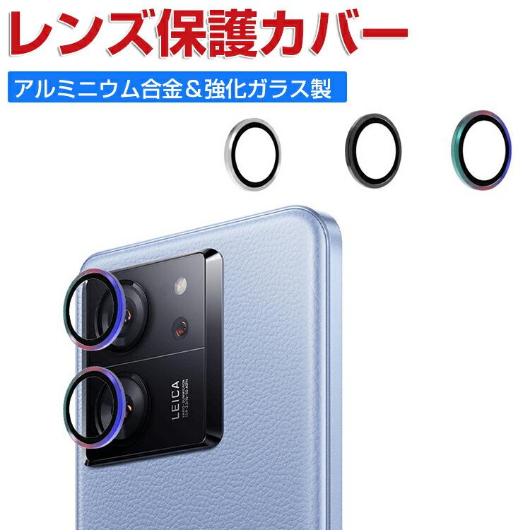 【美品】xiaomi 13T Pro 本体 ガラスフィルム、スマホケース付属 Xiaomi（シャオミ） Xiaomi 13T フィルム Xiaomi 13T Pro ガラス