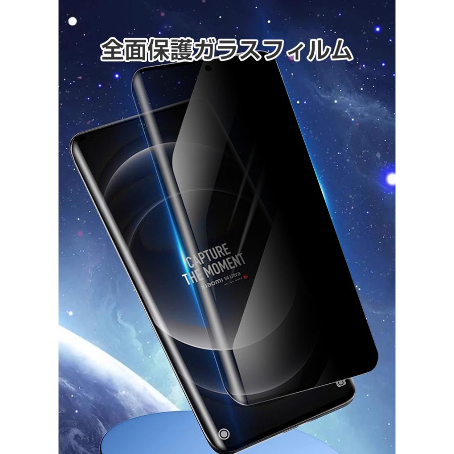 シャオミ  Xiaomi 14 ultra 用の液晶保護 HD Film ガラスフィルム 強化ガラス 硬度9H 高透過率 14 ultra 画面保護 覗き見防止 強化ガラスシート｜visos-store｜03