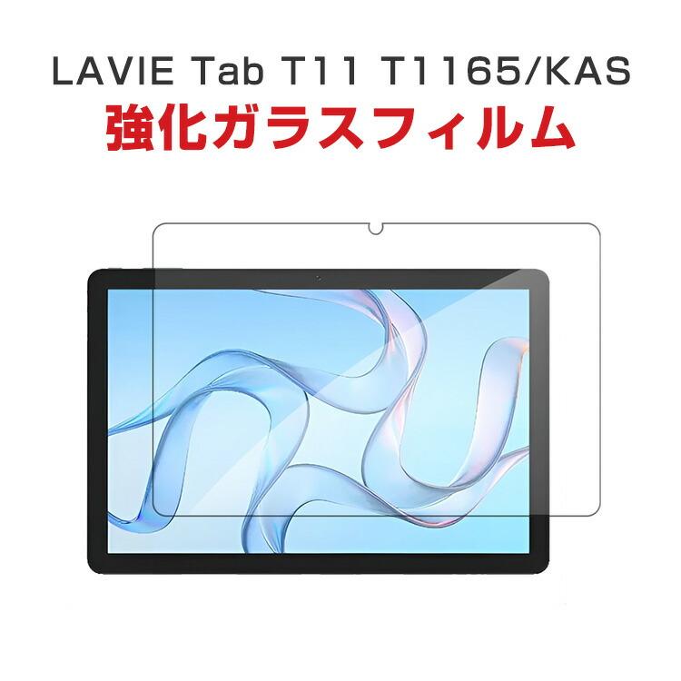 NEC LAVIE Tab T11 T1165/KAS PC-T1165KAS 11インチ アンドロイド