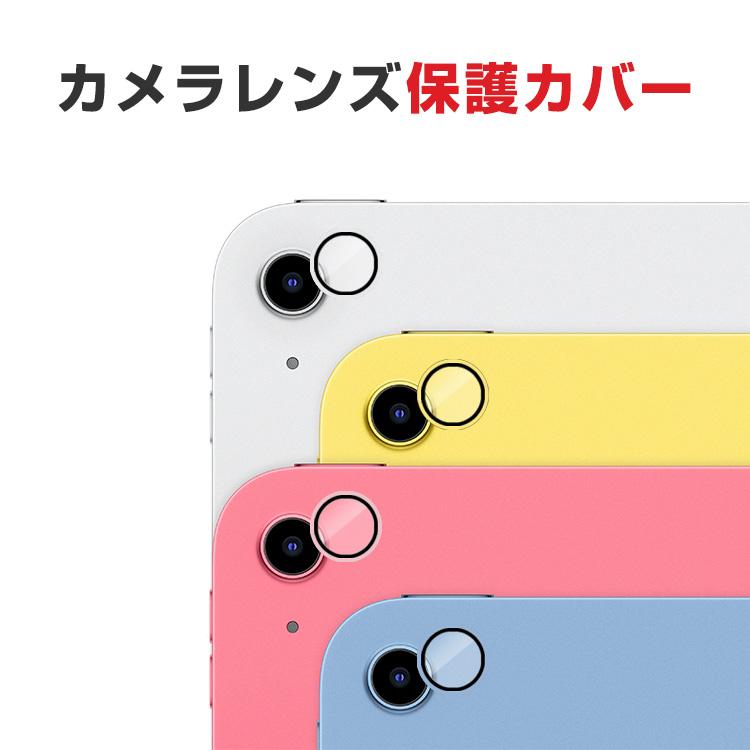 iPad Apple (A16) 11インチ 2025用のレンズ保護カバー レンズ保護