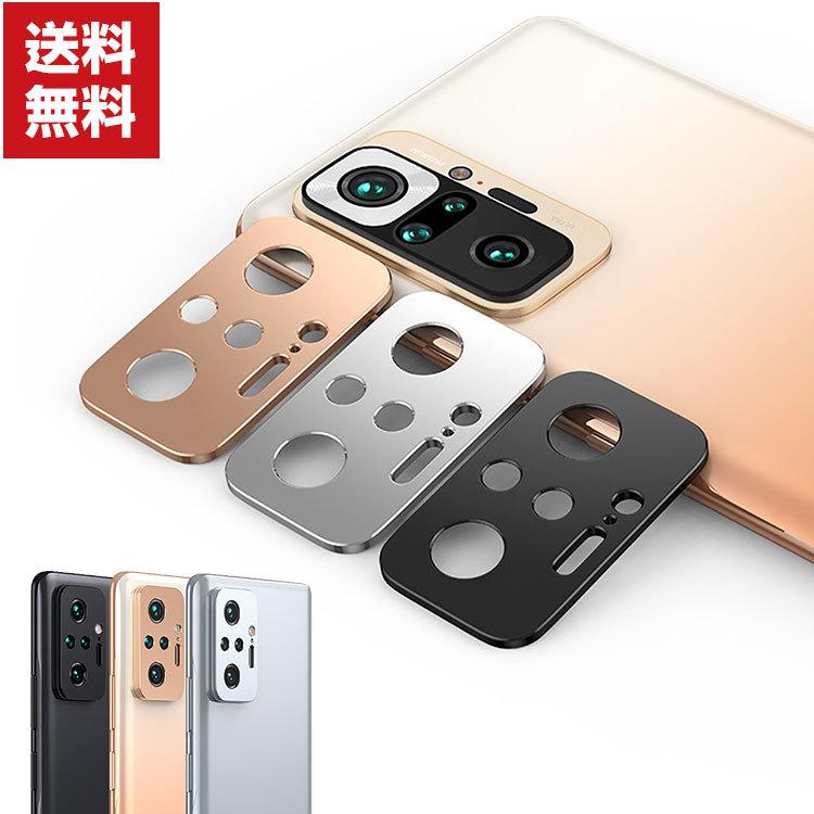 Xiaomi Redmi Note 10 Pro シャオミ スマートフォン カメラレンズ用 アルミカバー カメラレンズ 保護 レンズカバー レンズ Film Sii1644 Visos天然素材館 通販 Yahoo ショッピング